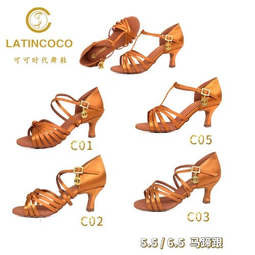 【正品】可可时代拉丁舞服