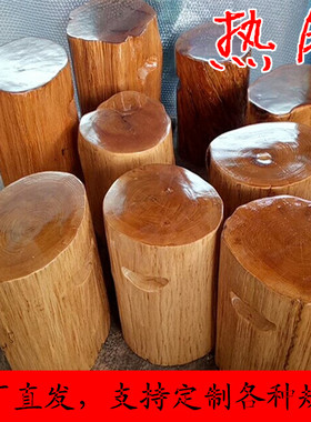 木墩子原木墩实木树墩木桩树桩茶盘底座支架根雕茶几木头凳子茶墩