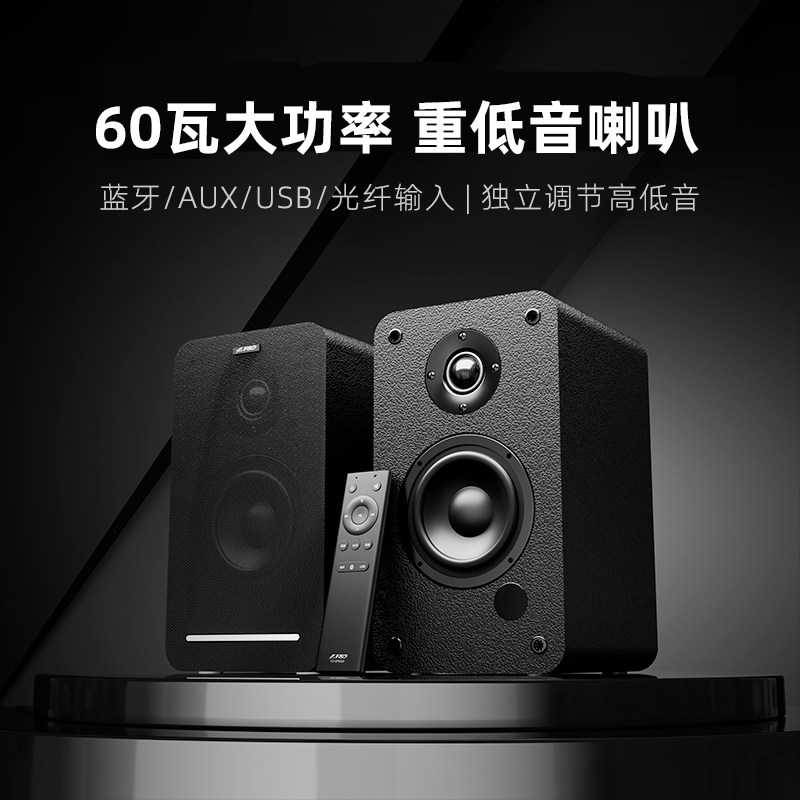 奋达R40BT蓝牙音响电脑台式低音泡家用有源音箱桌面发烧级喇叭