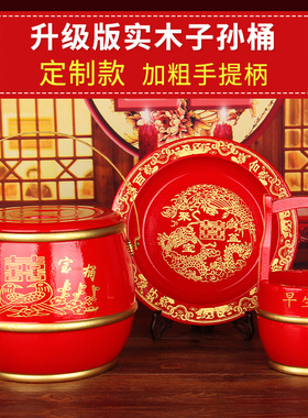 结婚新娘陪嫁红色特大号实木马桶三件套摆件乔迁用用品婚庆子孙桶