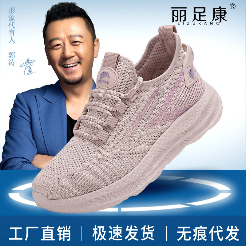 丽足康椰子鞋轻便软底透气百搭