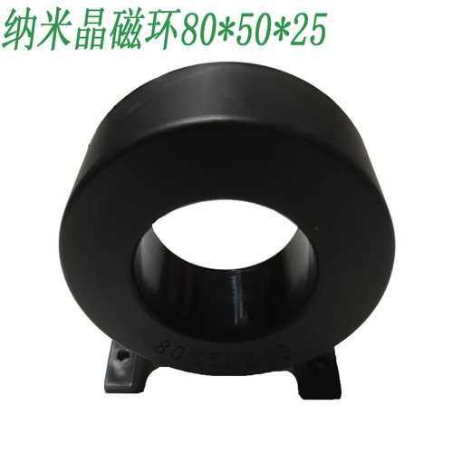 铁基非晶纳米晶超微晶合金80X50X25防阻燃外壳EMI高导高频磁芯