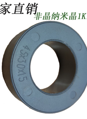 纳米非晶超微晶磁环4515共模差模电感45X30X15抗干扰高频滤波磁芯