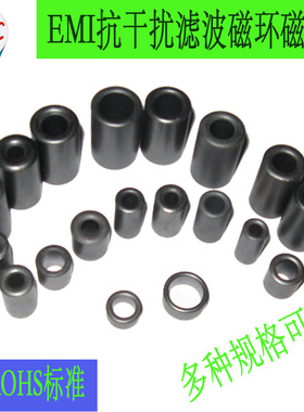 磁环EMI铁氧体磁环RH21*37*9 镍锌铁氧体磁芯抗干扰磁通