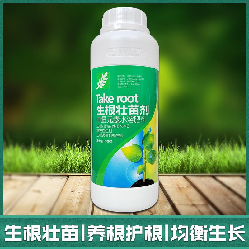 生根壮苗剂生根粉生根液移栽扦插果树蔬菜花卉绿萝生根发根剂500g