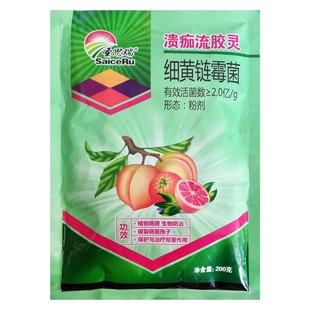 溃痂流胶灵细黄链霉菌桃树穿孔流胶病溃疡疮痂轮纹斑点病生物菌剂