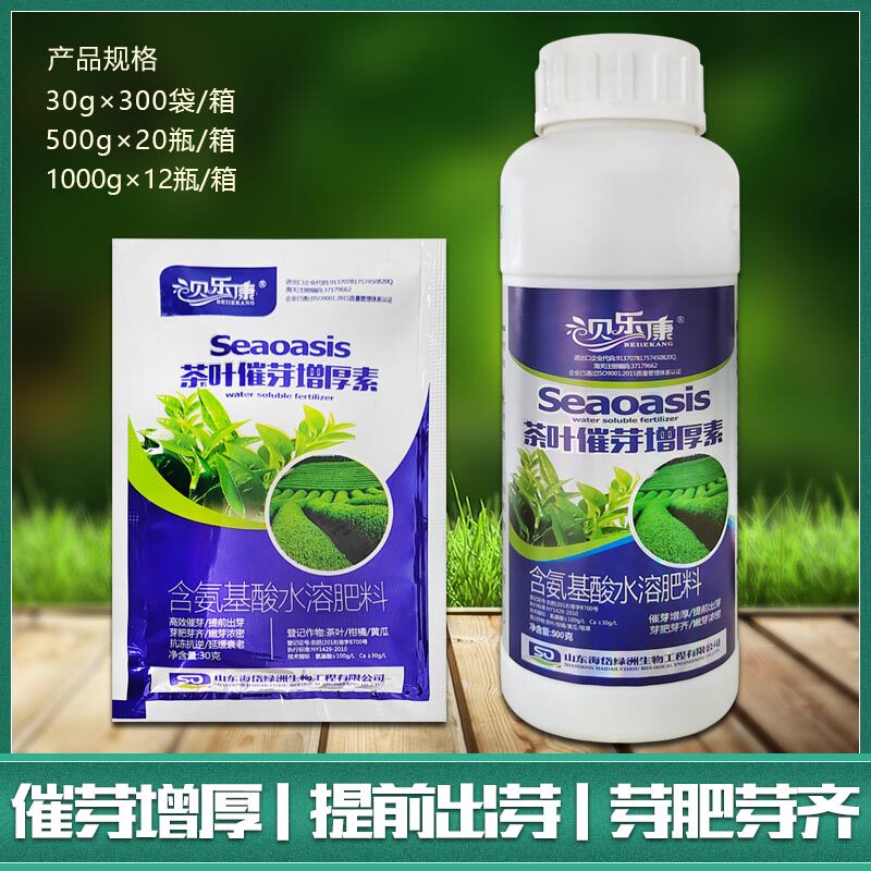 贝乐康茶叶茶树专用叶面肥催芽增厚素催芽剂多芽嫩芽增产抗病肥料
