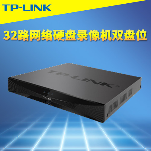 TP-LINK硬盘录像机32路云管理