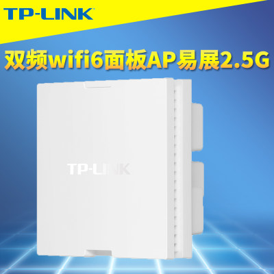 TP-LINKwifi6面板无线AP路由器