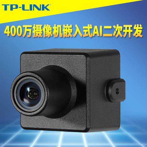 400万网络摄像机DC宽电压嵌入式
