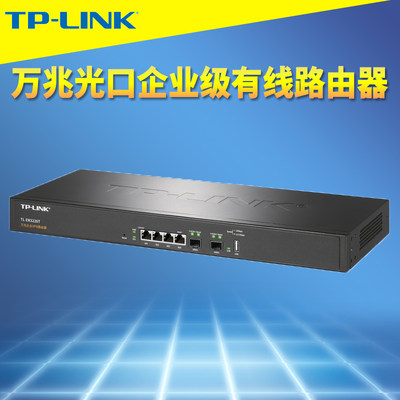 TP-LINK四核万兆光口有线路由器