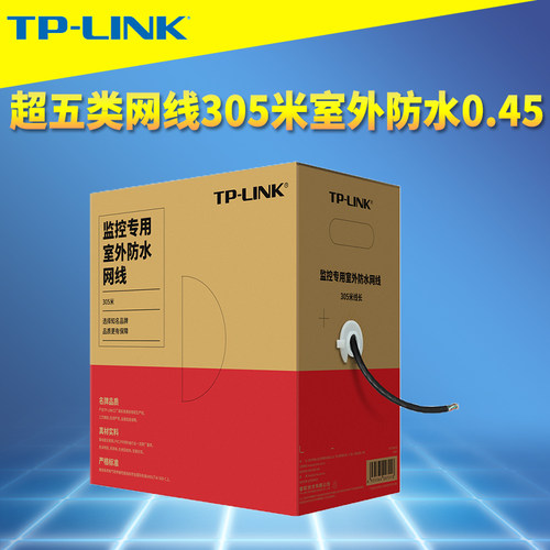超五类网线305米监控用安防布线