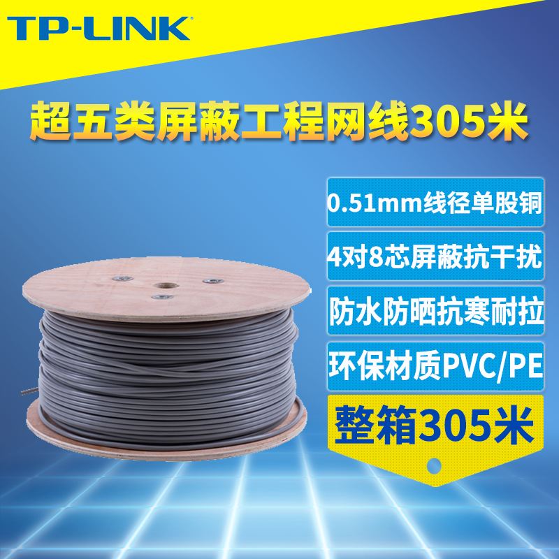 无氧铜整箱装屏蔽网线