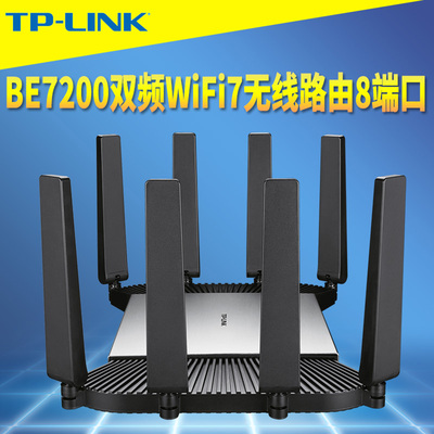 双频WiFi7无线路由器企业家用