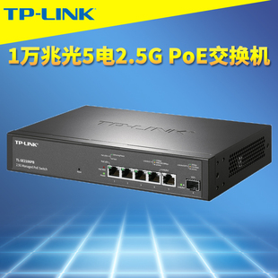 5口2.5G云管理PoE SE2106PB 交换机万兆SFP LINK 光口90W大功率802.3bt网络监控VLAN链路聚合端口汇聚