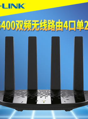 TP-LINK普联BE6400双频无线路由器AP家长控制儿童上网行为管理APP远程办公IPTV家用WiFi7高速5G穿墙4口单2.5G
