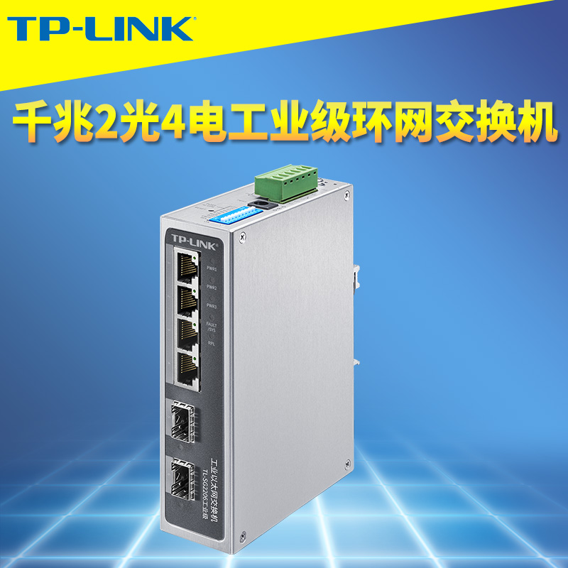 工业级全千兆ERPS环网交换机