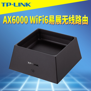 XDR6050易展版 LINK AX6000双频无线路由器wifi6高速小型家用穿墙千兆双WAN口叠加网络覆盖Mesh无缝漫游