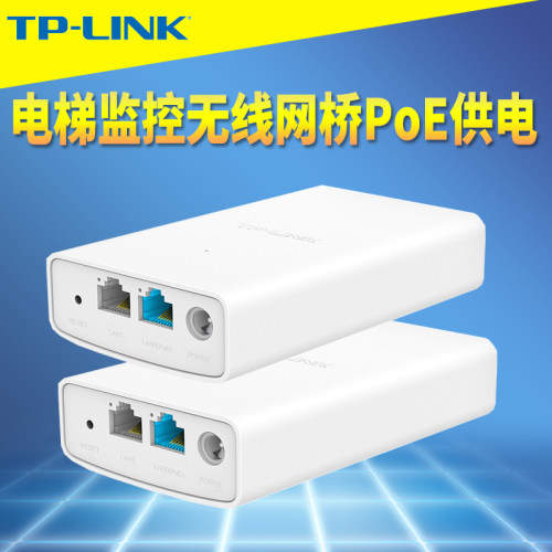 电梯监控无线网桥一对