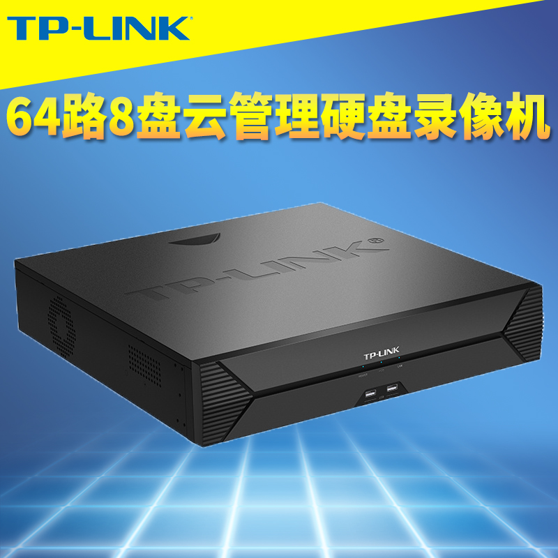 TP-LINK64路8盘位硬盘录像机