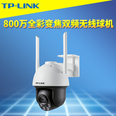 Сетевая IP камера 普联tp-link tl-ipc683-aez 800万全彩变焦室外双频无线球机高清网络摄像头5g云台巡航红外夜视通话远程监控