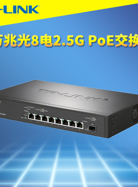 普联TP-LINK TL-SE2109PB 2.5G PoE交换机8网口供电万兆SFP+光口云管理Web网管802.3bt/at大功率VLAN端口汇聚