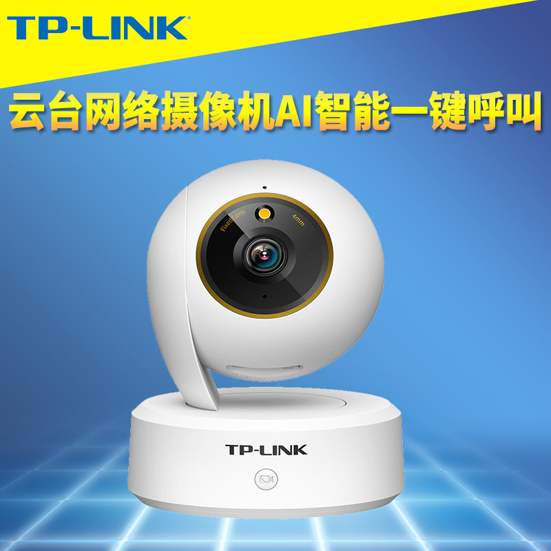 普联TP-LINK无线云台网络摄像机AI智能一键呼叫手机APP远程监控头老人小孩看护闹钟语音通话高清全彩夜视插卡