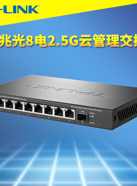 普联TP-LINK TL-SE2109 1光8电2.5G云管理交换机万兆光口SFP+端口汇聚镜像链路聚合Web网管型VLAN网络监控QoS