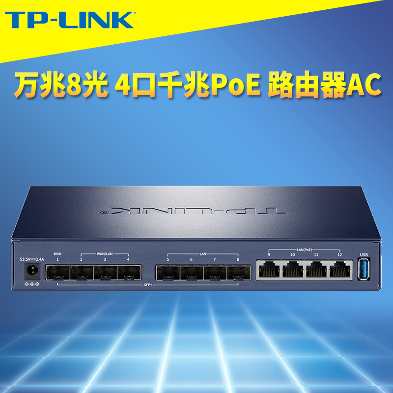 光电一体化8口万兆有线路由器