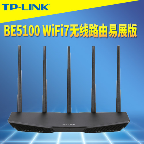 双频wifi7无线路由器AP远程