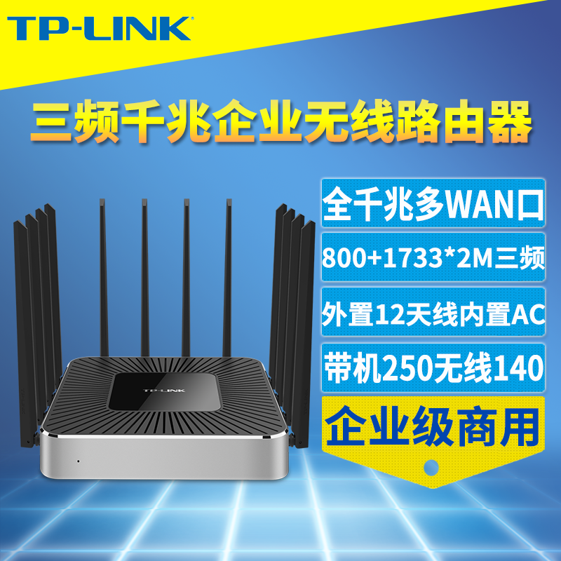 TP-LINK TL-WVR4300L ÆóÒµ¼¶ÈýƵǧÕ×ÎÞÏß·ÓÉÆ÷AP¹ÜÀíAC´ó¹¦ÂÊ5g