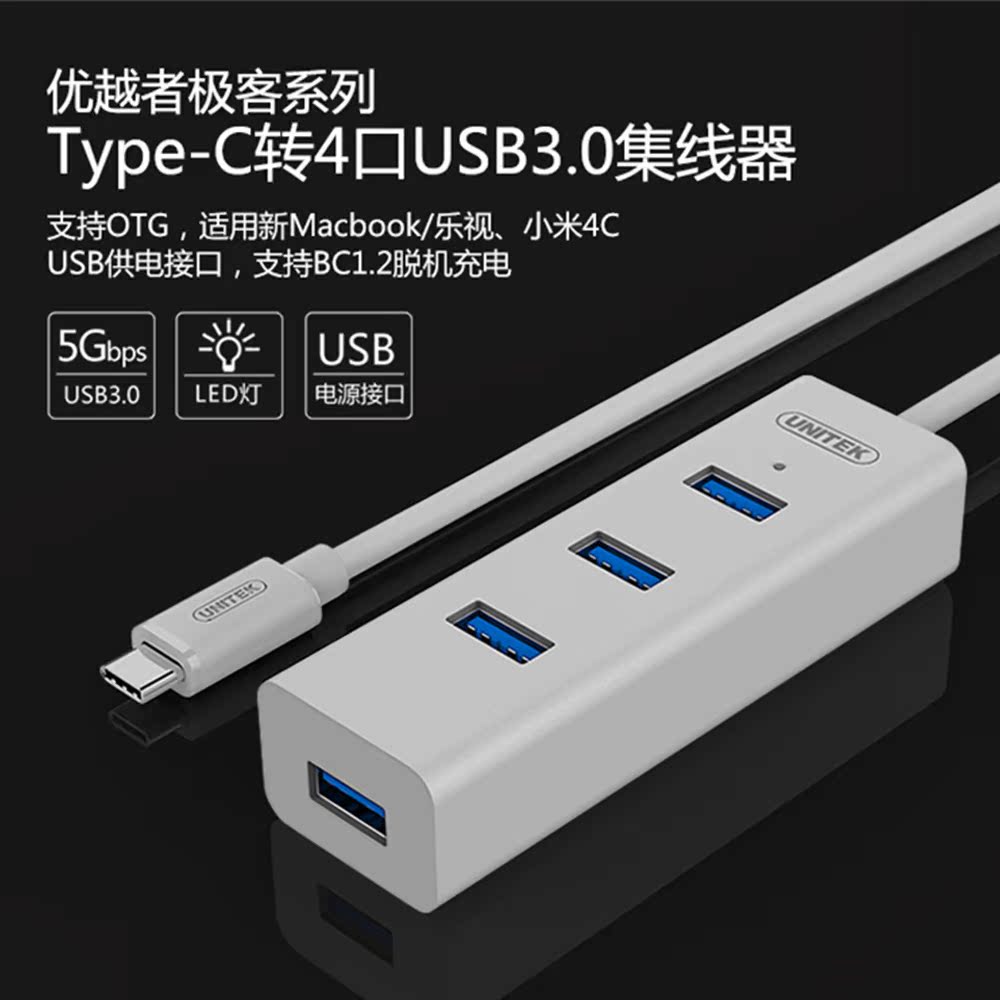Concentrateur USB - Ref 372747 Image 4
