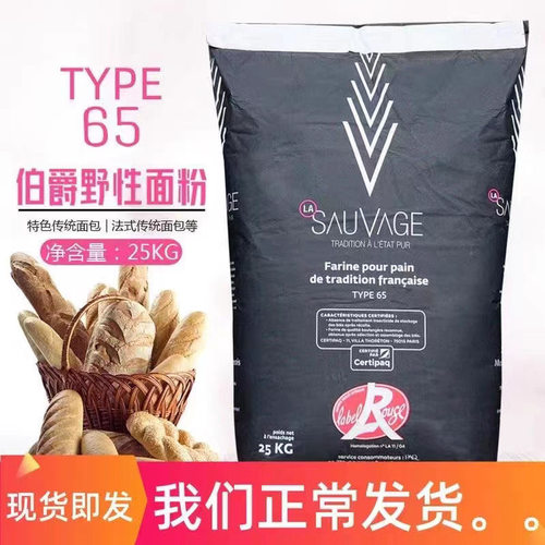 T65T45法国小麦粉低筋面粉