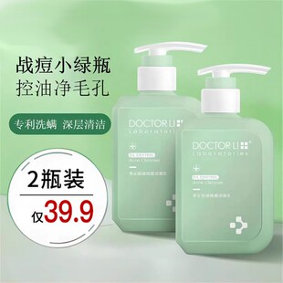 李医生洗面奶控油祛痘洁面乳去油光深层清洁去痘淡化痘印青春上火