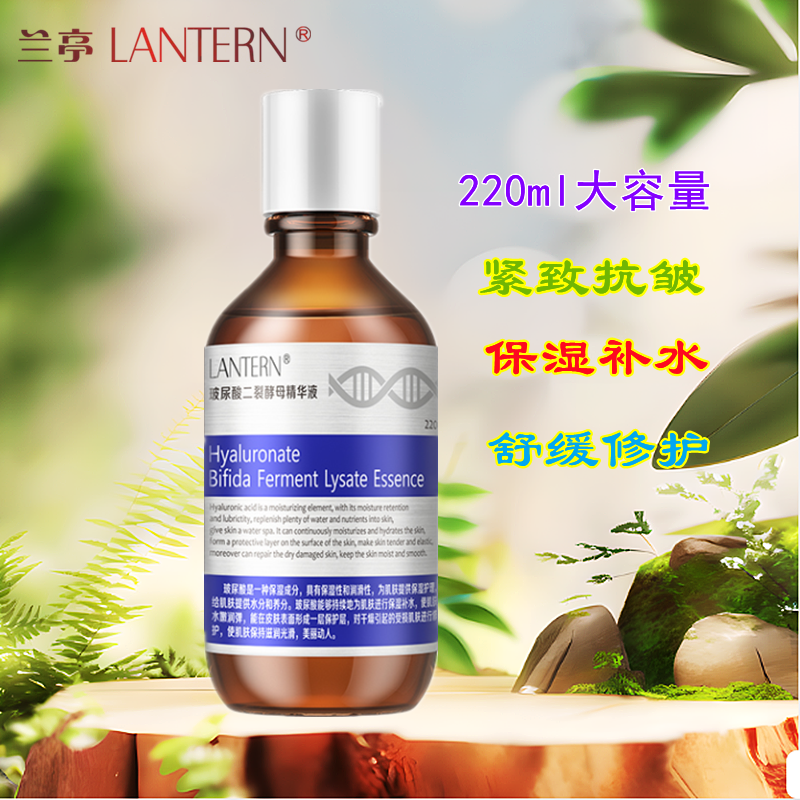 兰亭玻尿酸二裂酵母补水修复精华