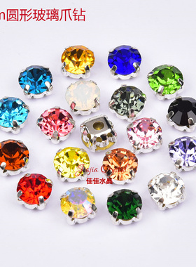 热销 8mm彩色圆形玻璃尖底水钻DIY配件服装鞋饰婚纱包包饰品补钻