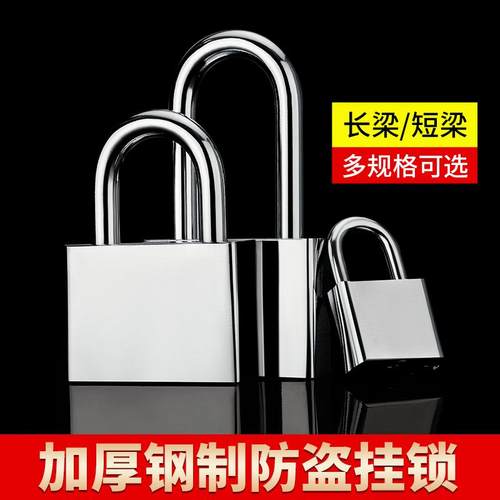 挂锁防盗大门家用锁具 宿舍小挂锁仿不锈钢挂锁 防水防撬通开锁头