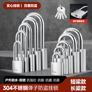 304不锈钢锁弹子挂锁室外户外防水防雨防锈锁头电力通开锁自弹锁