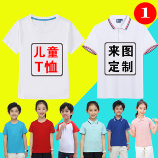 印logo字 儿童纯棉T恤定制幼儿园班服夏令营运动会短袖 毕业文化衫