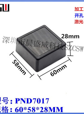 现货 塑料外壳 接线盒 便携式手持仪表盒 塑料电器安装盒60x58x28