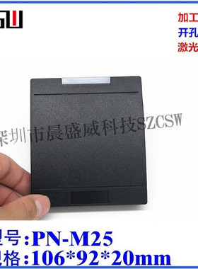 供应 仪表安防外壳 门禁IC读卡器外壳 感应器塑胶外壳92x108x20