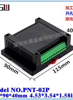 厂家直销塑料电器机壳 PLC工控盒 模块外壳 仪表导轨盒115X90X40