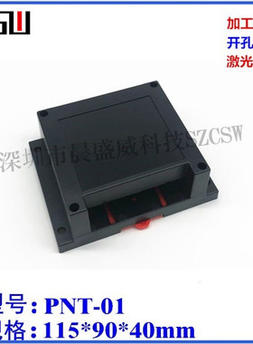 热销 电子导轨接线外壳 PLC工控外壳 塑料接线盒 控制盒115X90X40