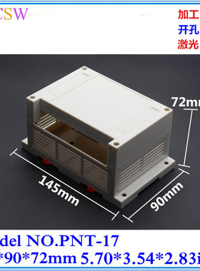 厂家直销 仪表电器盒 PLC外壳  工控盒 导轨仪表壳体145x90x72