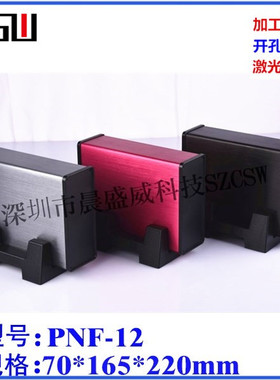 厂家直销 方形铝外壳 台式机箱盒 金属仪器控制器壳体70x165x220