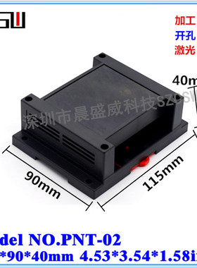 热销 塑料工控盒 电器壳体PLC外壳 导轨仪表盒 电子机壳115x90x40