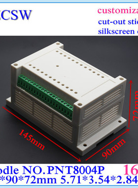 导轨外壳 仪表塑料壳体 电源接线盒 PLC塑料工控盒145x90x72MM