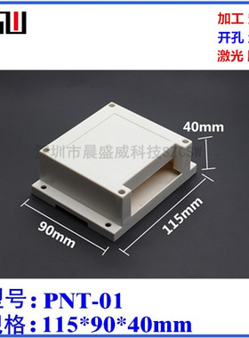 热销 塑料导轨外壳 仪表外壳 PLC工控盒 控制器模块盒115x90x40