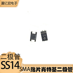 Bản vá SMA Diode Schottky SS14/SS24/SS210/SS34/SS36/SS54/SS26 nguyên bản 1n 4001 diode zener dán