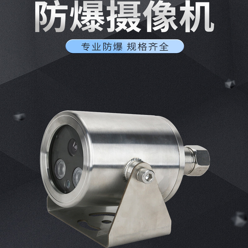 安企兴防爆监控定制机芯
